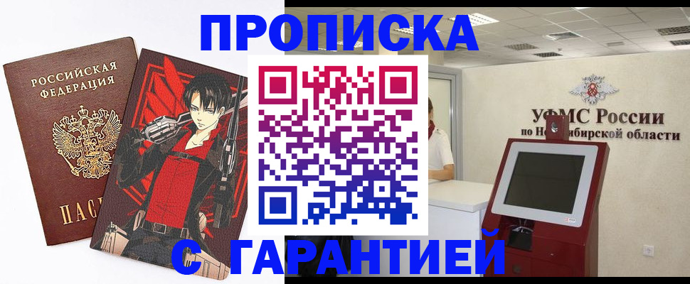 временная регистрация для школы в Кемеровской области