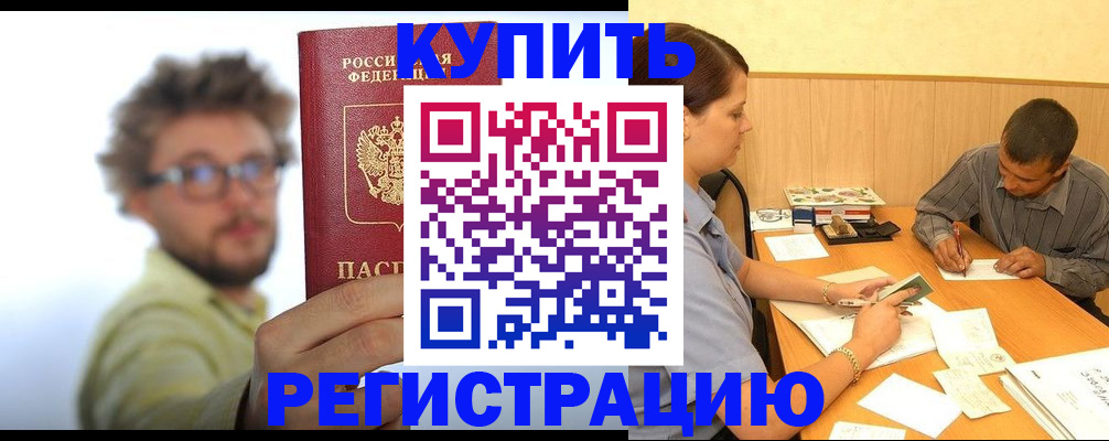прописка ребенка в Кемеровской области