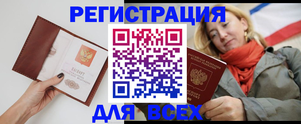 прописка от собственника в Кемеровской области