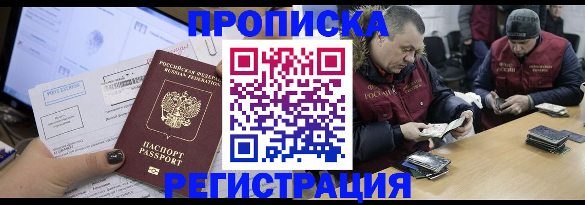 временная регистрация для всех в Кемеровской области